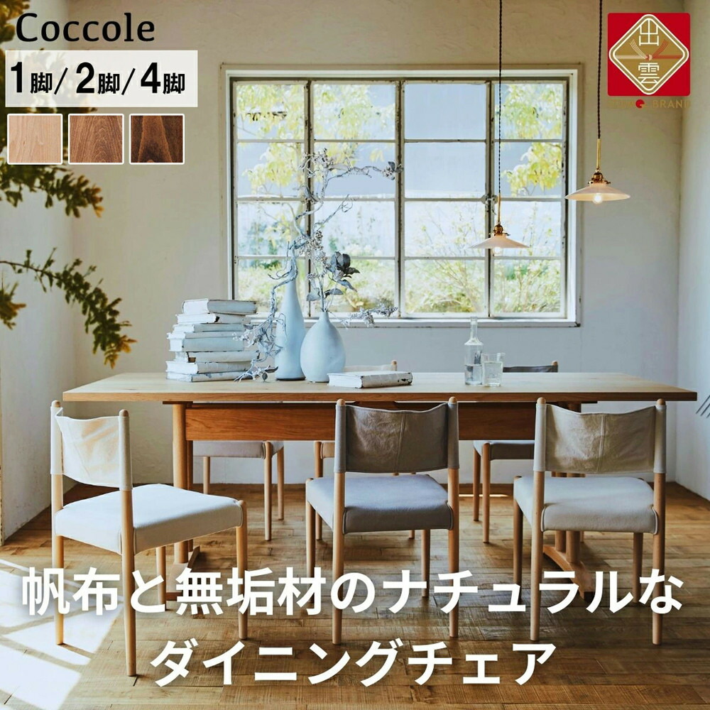 【出雲市】お似つかわしいしっぺい返し品特集