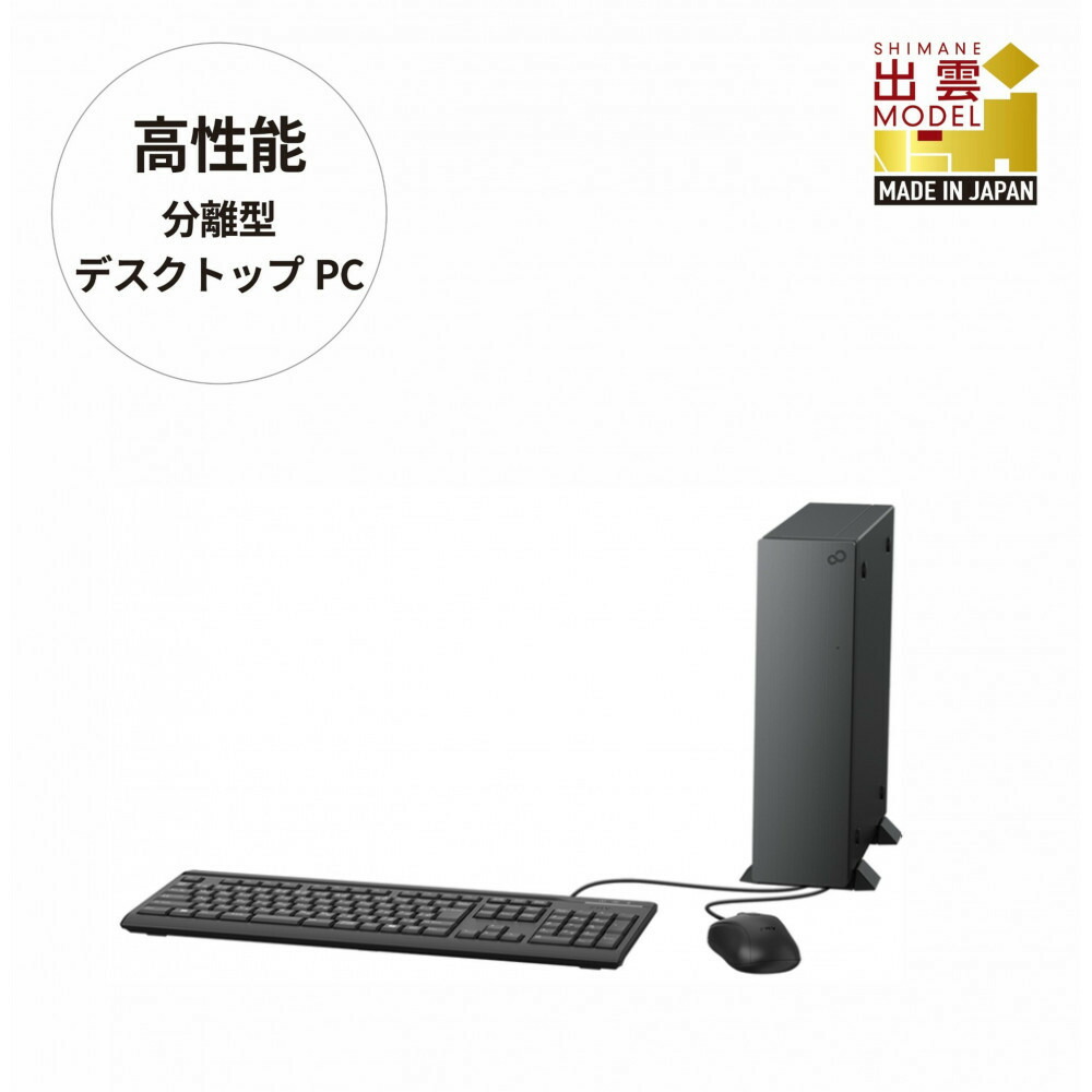 【ふるさと納税】 富士通 FMV WD2-K3 Windows11 IntelCoreUltra9 285 【2025年モデル】 デスクトップ メモリ32GB 約1TB SSD Office有り | 富士通 デスクトップ FMV WD2-K3 Win11 Ultra9 32GB 1TB Office有 ふるさと納税 出雲市