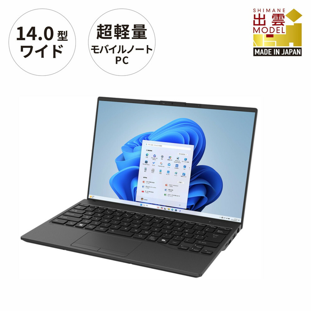 【ふるさと納税】 富士通 FMV WU2-K3 Windows11 IntelCoreUltra5 125U 【2025年モデル】 (ピクトブラック) メモリ16GB 約256GB SSD Office有り
