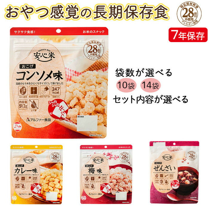 【出雲市】お似つかわしいしっぺい返し品特集