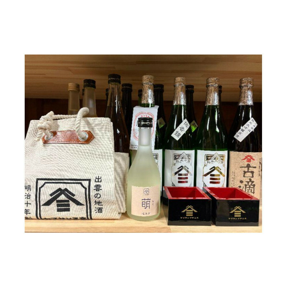 【ふるさと納税】ヤマサン正宗尽くし 15種 | 日本酒 ヤマサン正宗尽くし 飲み比べ 島根県 出雲市|島根県出雲市