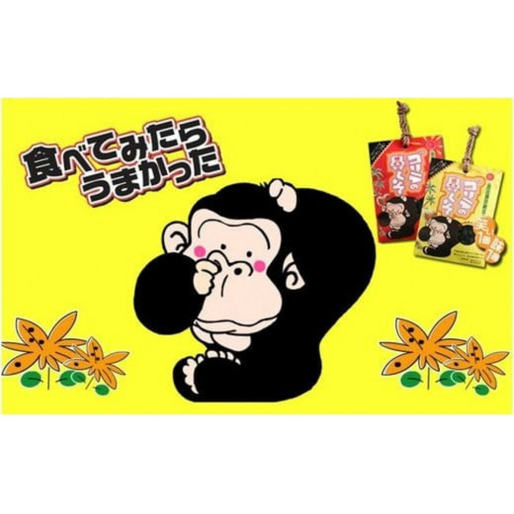 【ふるさと納税】ゴリラの鼻くそジャンボセット | おやつ　セット 黒豆 薄甘納豆 黒大豆 甘納豆 国産 限定 おつまみ 話題 人気 おすすめ お取り寄せ ご当地 島根県 出雲市