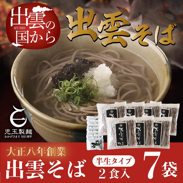 楽天市場】【ふるさと納税】出雲 児玉製麺 ストック 乾麺 3種12袋入 | 麺 麺類 蕎麦 そば 素麺 そうめん 饂飩 うどん つゆ 付き ご当地  お取り寄せ グルメ 小分け 個包装 保管 お手軽 保存 常温 乾燥 人気 おすすめ 島根県 出雲市 : 島根県出雲市