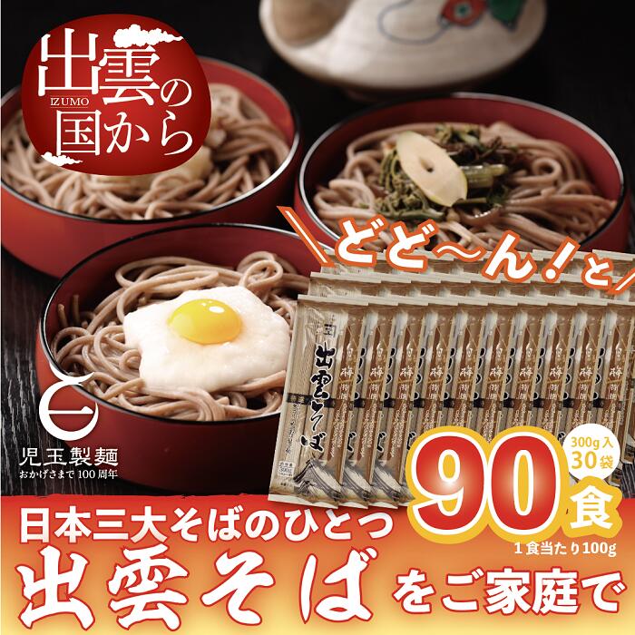 楽天市場】【ふるさと納税】出雲 児玉製麺 ストック 乾麺 3種12袋入 | 麺 麺類 蕎麦 そば 素麺 そうめん 饂飩 うどん つゆ 付き ご当地  お取り寄せ グルメ 小分け 個包装 保管 お手軽 保存 常温 乾燥 人気 おすすめ 島根県 出雲市 : 島根県出雲市