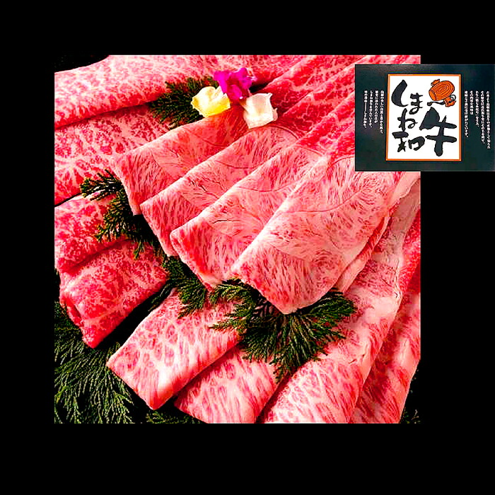 【ふるさと納税】 しまね和牛 肩 すき焼き用 750g 和牛 牛肉 かた にく お祝い ご褒美 贅沢 特別 ご馳走 すきやき|島根県益田市
