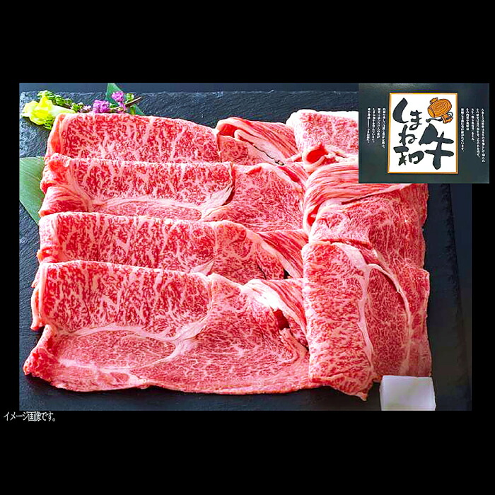 【ふるさと納税】 しまね和牛 ロース すき焼き用 1.2kg 和牛 牛肉 ロース にく お祝い ご褒美 贅沢 特別 ご馳走 パーティー すきやき|島根県益田市