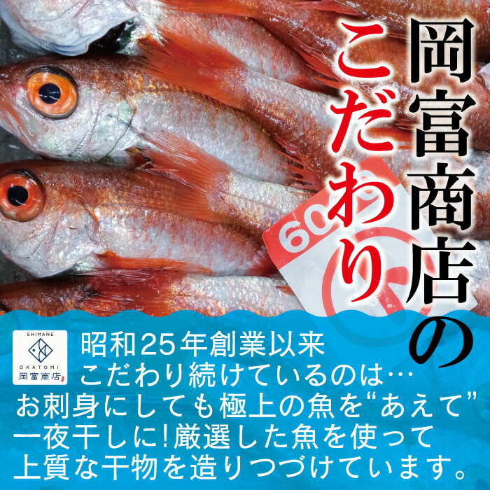 商品 干物 特大 のどぐろ 230g×5枚 甘鯛 325g×5枚 合計10枚 一夜干し 天日塩 国産 島根県産 大田市 人気 魚介類 魚 高級魚  ノドグロ アカムツ 白身魚 トロ 贅沢 素焼き アクアパッツァ 炊き込みご飯 冷凍 真空 産地直送 特産品 お取り寄せ グルメ NF0140