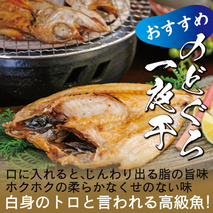 通常便なら送料無料 お取り寄せ 魚介類 グルメ 魚 島根県産 真空 一夜干毎月お届け 贅沢 アカムツ 干物 121g〜140g×5尾 トロ ノドグロ  高級魚 人気 特産品 大田市 産地直送 のどぐろ 白身魚 冷凍 国産 魚介類・水産加工品