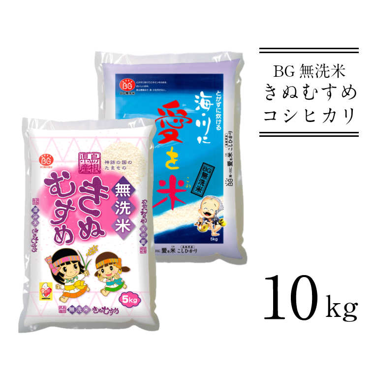 楽天市場】【ふるさと納税】定期便 米 BG無洗米 金芽米 きぬむすめ 5kg×12ヵ月 島根県 令和3年産 : 島根県安来市