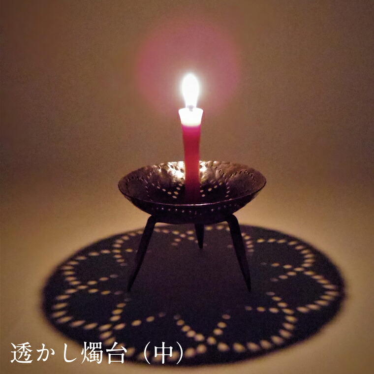 【ふるさと納税】透かしキャンドルスティック（中）【芸術品 和キャンドル 室内装飾 言い慣わし科学技術 キャンドルスティック ロウソク ろうそく 雑貨 日装置 差し上げ物 差し上げ物 差し上げ物 手作り かざり付ける箱入り口・入口 島根県 安来市】