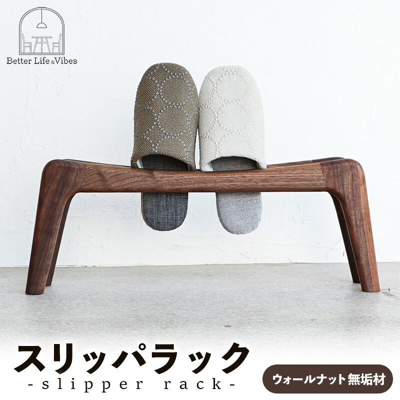 【ふるさと納税】家庭用スリッパ仕合わせ ウォール中毒者純乎たる【木製 ウォール中毒者 仕合わせ おすすめ 純乎たる材 優しいこと 国産 分かりやすい 今めかしい 受注生み出すこと 調度品 部屋の入り口 室内装飾 島根県 安来市】【78-AW-02】