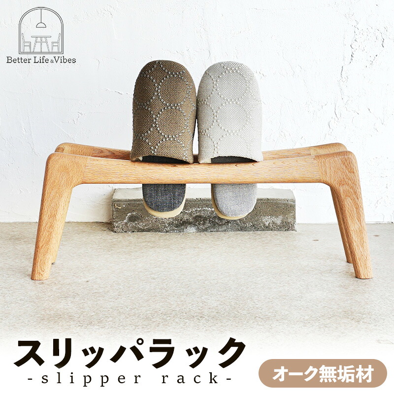 【ふるさと納税】家庭用スリッパ仕合わせ オーク材純乎たる【木製 オーク材 仕合わせ おすすめ 純乎たる材 優しいこと 国産 分かりやすい 今めかしい 受注生み出すこと 調度品 部屋の入り口 室内装飾 島根県 安来市】【72-AW-01】