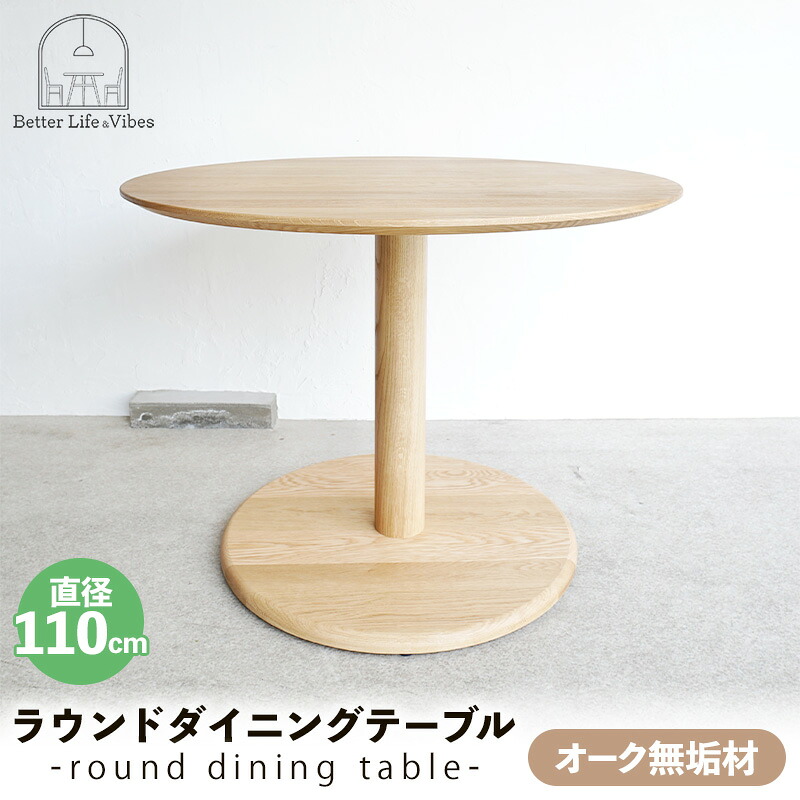 【ふるさと納税】オーク材総純乎たるラウンド昼ご飯早見表差しわたし110糎【木製 早見表 オーク材 純乎たる材 優しいこと 国産 分かりやすい 今めかしい 調度品 室内装飾 島根県 安来市】【500-AW-16】