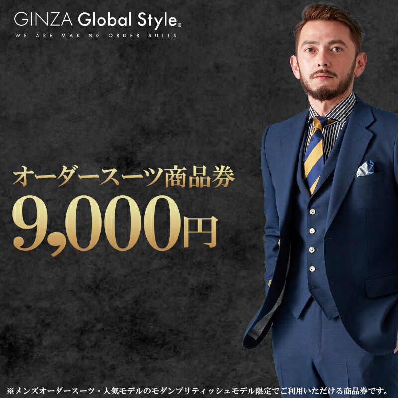 メンズ　オーダースーツ 5570-0256_1.jpg