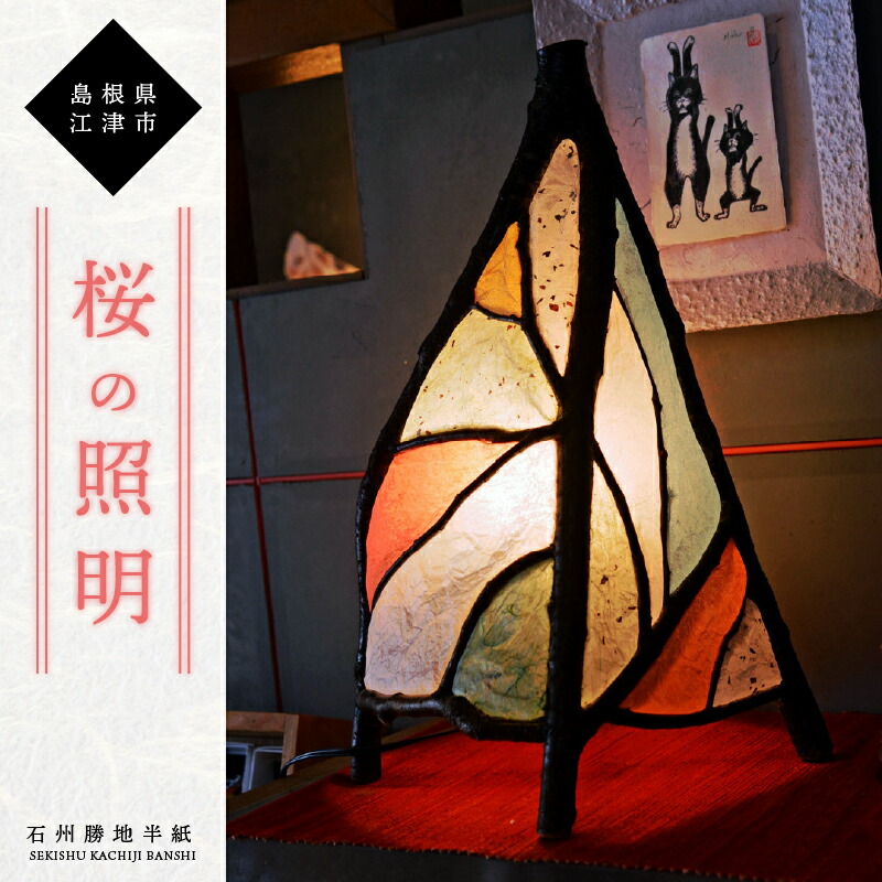 小川和紙のフロアスタンド Hiyoshiya-Kotori-KELF3920-MK-1