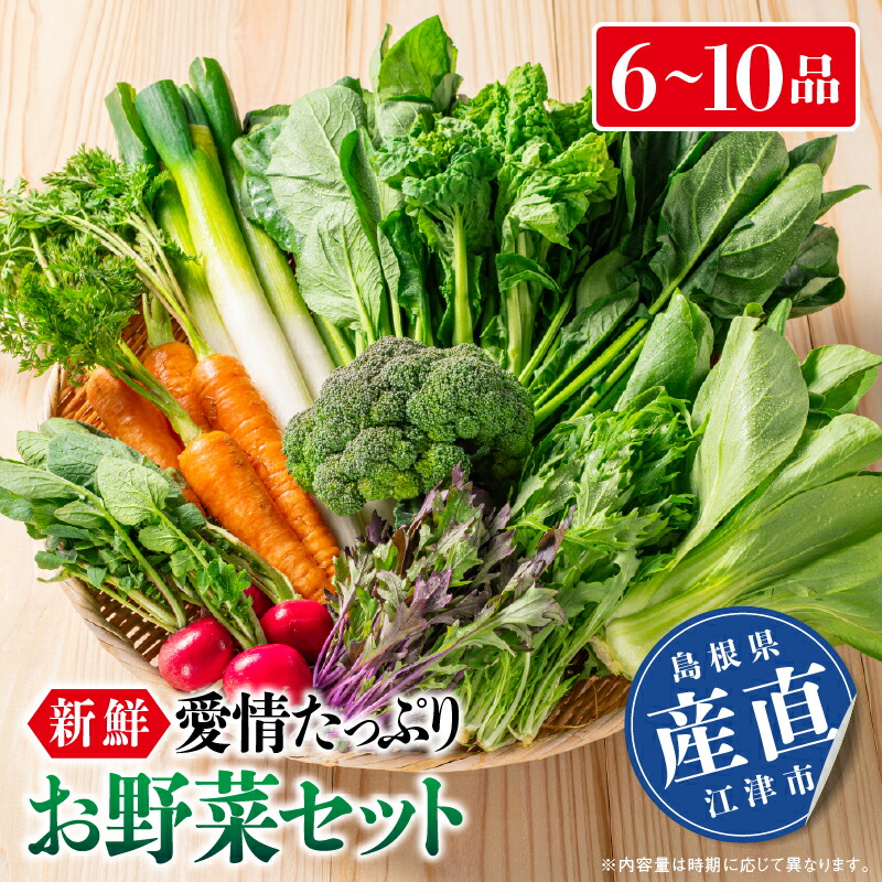 【ふるさと納税】新鮮愛情たっぷりお野菜セット｜ふるさと納税 野菜 やさい 野菜セット 旬 新鮮 採れたて フレッシュ 産地直送 詰め合わせ セット リピ確定 美味しい 大好評 リピーター 送料無料｜SP-2