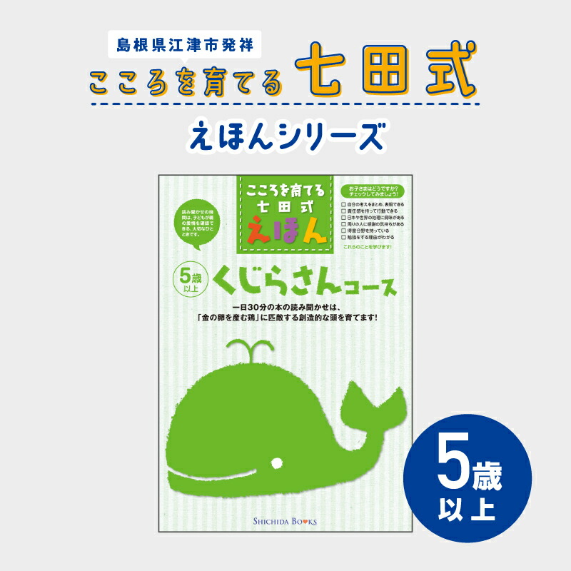 楽天市場】【ふるさと納税】江津市限定返礼品 七田式ドッツセット 【SC-55】｜送料無料 しちだ 七田式 右脳 記憶力 カード 幼児 計算力  フラッシュカード 子育て 教育 教材 教材セット 勉強 こども 子ども キッズ 知育 学べる セット トレーニング 知育トレーニング ...