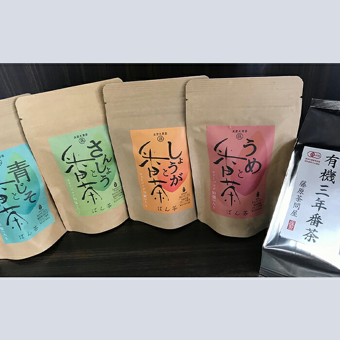 数量は多い フレーバー番茶セット 有機3年番茶と便利なティーバッグのフレーバー番茶4種 fucoa.cl