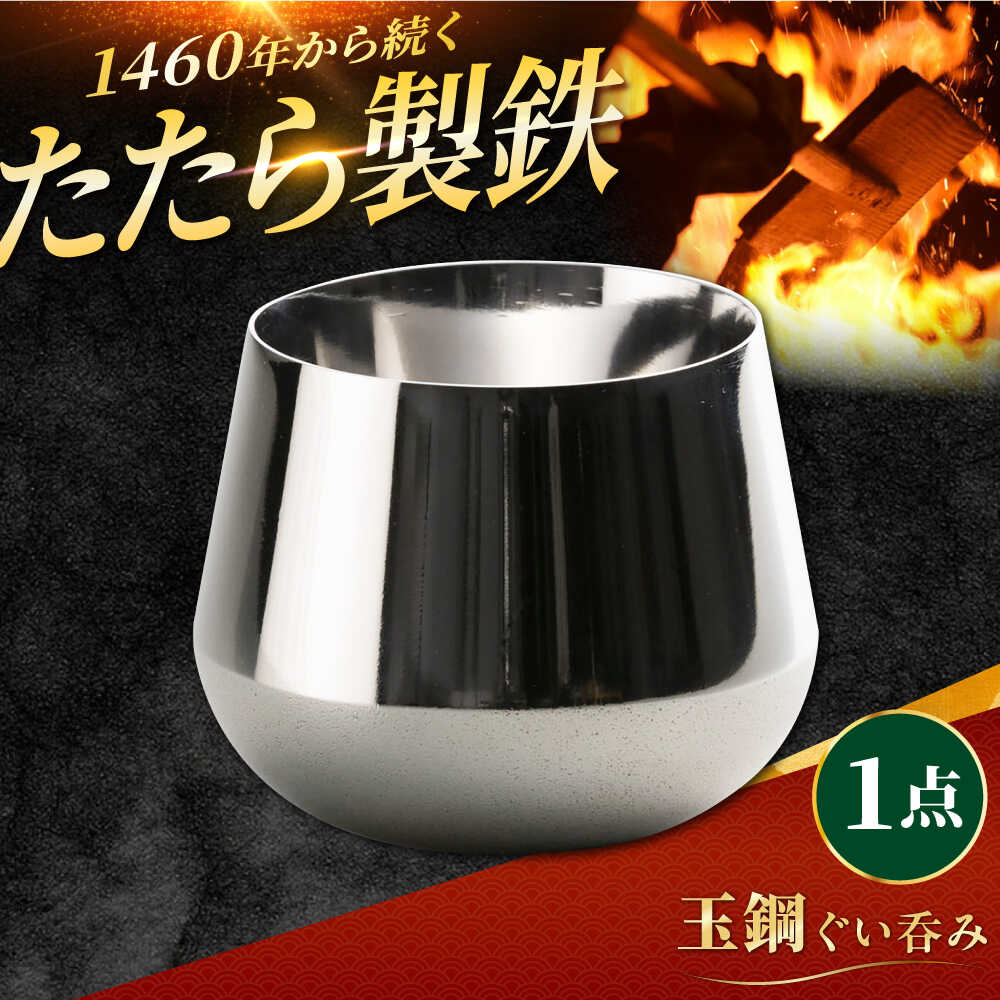 楽天市場】【ふるさと納税】京丹後限定版 玉鋼ネックレス「五十鈴