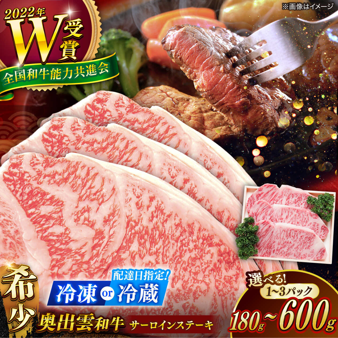 【ふるさと納税】【冷蔵配送・着日指定】奥出雲和牛 サーロインステーキ 1枚 2枚 3枚 サーロイン ステーキ ステーキ肉 すてーき さーろいん 島根和牛 黒毛和牛 牛肉 お試し 1万 2万 3万 人気 おすすめ 島根県雲南市/島根県農業協同組合 雲南地区本部 畜産加工所[AIBQ004]｜島根県雲南市