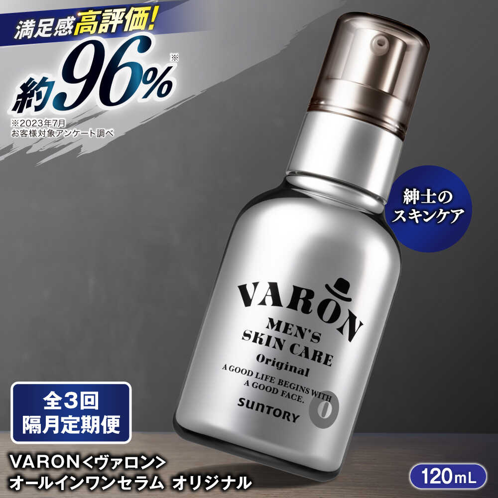 VARON ヴァロン 保湿美容乳液 オリジナル 120ml ラージボトル VARON ヴァロン 保湿美容乳液 オリジナル 120ml ラージボトル