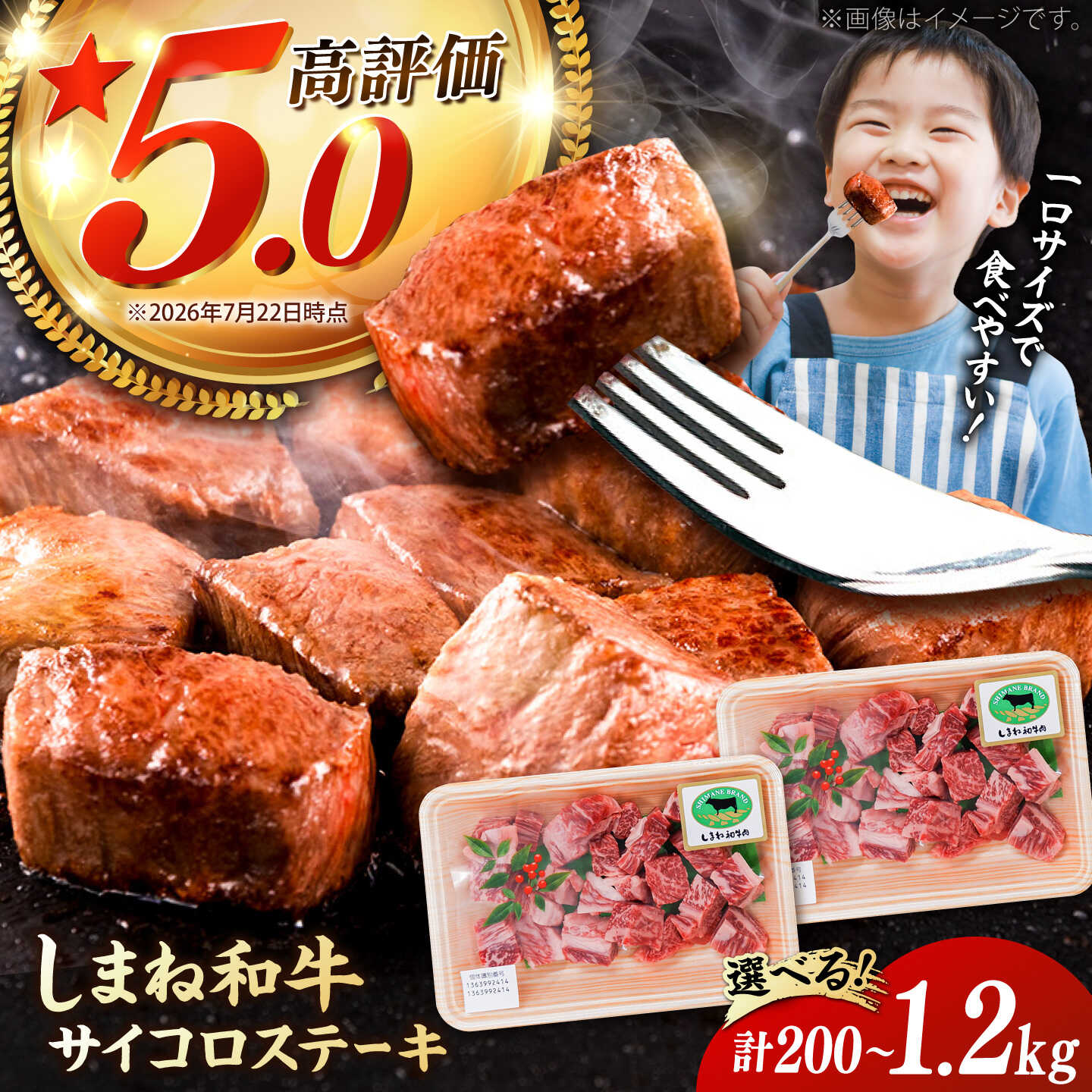 【ふるさと納税】【訳あり】サイコロステーキ 黒毛和牛 牛肉 しまね和牛 お子様 パクパク 選べる容量 200g 400g 600g 800g 1kg 1.2kg 和牛 ステーキ肉 牛肉 焼肉 BBQ さいころすてーき すてーき 島根和牛 国産牛 島根県雲南市/有限会社宮本食肉店[AIDQ001]｜島根県雲南市