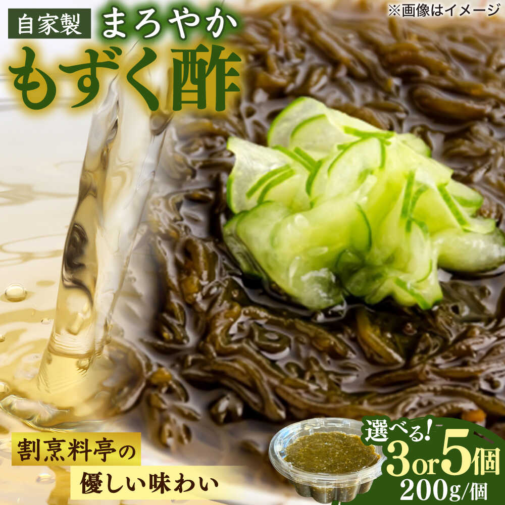 楽天市場】【ふるさと納税】お弁当用もずくセット(3種・計80カップ