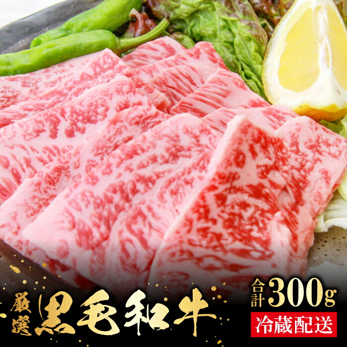 【ふるさと納税】 奥出雲和牛 赤身 焼肉用 300g 国産 島根県産 飯南町産 肉 牛肉 和牛 黒毛和牛 ブランド和牛 新鮮 焼肉 BBQ 肉野菜炒め 霜降り さし サシ 上品 贅沢 自宅用 贈答用 お祝い 誕生日 プレゼント ギフト 冷蔵 チルド