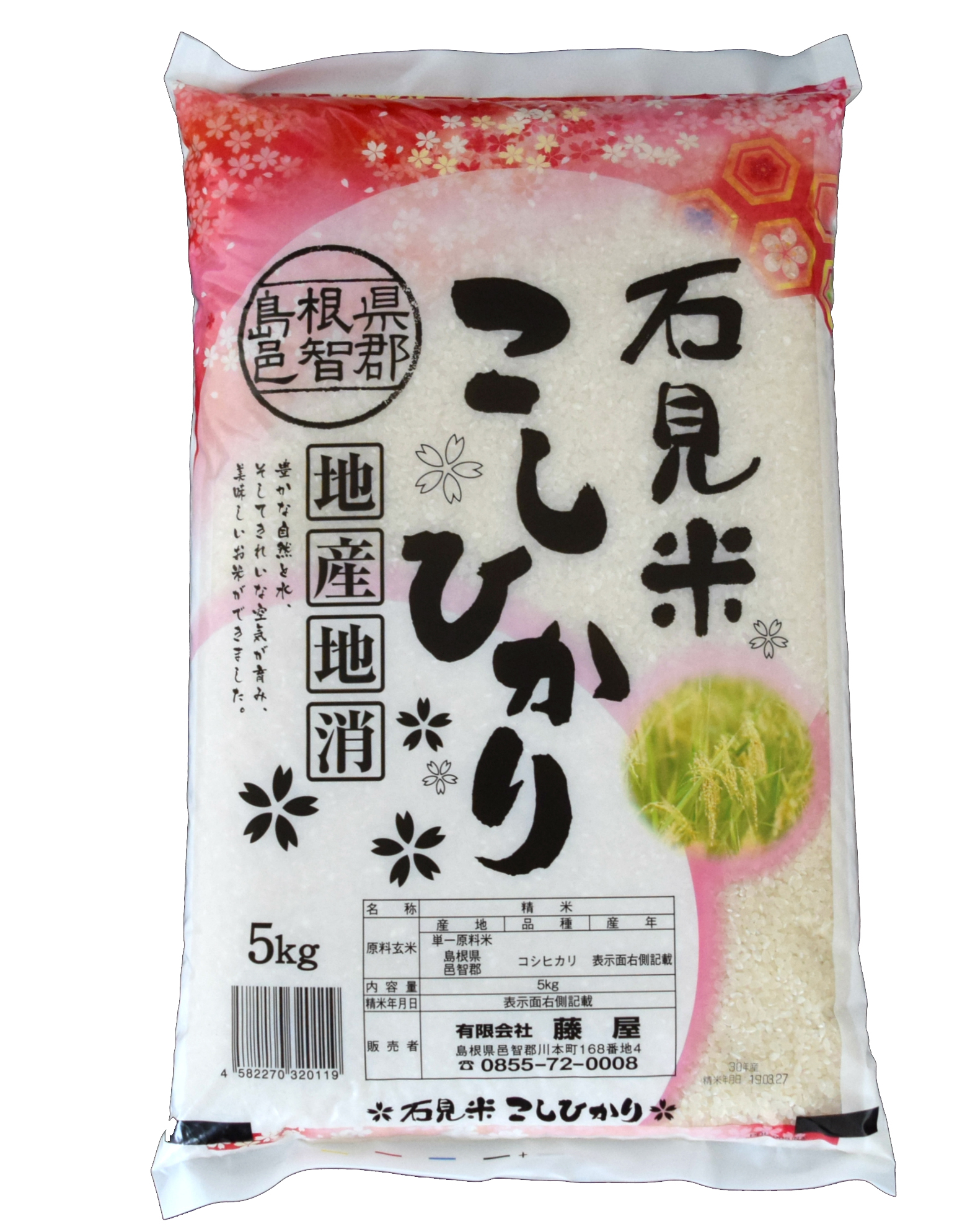 ふるさと納税 米 24kg コシヒカリ 令和2年 お米 定期便3ヵ月2kg 4袋 計24kg 島根県 川本町産 コシヒカリ 老舗米屋 厳選 藤屋 Magazinpegas Cz