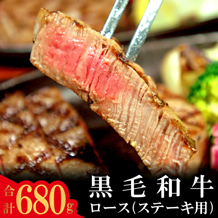 【ふるさと納税】 石見和牛 ロースステーキ用 約170ｇ&times;4枚 国産 肉 牛肉 ブランド牛 特産品 お取り寄せ グルメ｜島根県美郷町