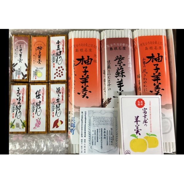 【ふるさと納税】 羊羹セット 柚子羊羹 230g 2本 紫蘇羊羹 230g 1本 ミニ羊羹 35g 6本 合計9本 お菓子 スイーツ 和菓子 ようかん ゆず しそ 小豆 桜 焼き芋 えごま 詰め合わせ セット 自宅用 贈答 ギフト 特産品 お取り寄せ グルメ｜島根県美郷町