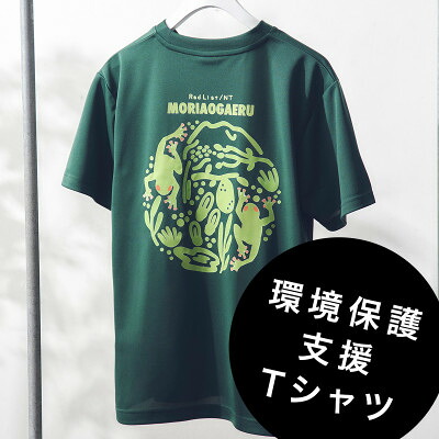 【ふるさと納税】【「地倉沼」周囲の状況防御すること助けること】モリアオガエルデザインプルオーバー(S大きさ/M大きさ/L大きさ)【G1693191】