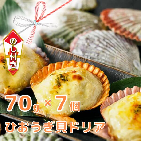 超可爱の ふるさと納税 ひおうぎ貝ドリアセット Gomeansgo Org 超可爱の ふるさと納税 ひおうぎ貝ドリアセット Gomeansgo Org