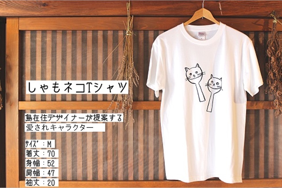 素晴らしい外見 Tシャツ カットソー ふるさと納税 手ぬぐいとtシャツセット 島に伝わる民謡とかわいい猫のコラボグッズ Www Dgb Gov Bf