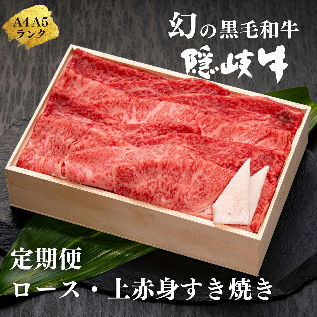 楽天市場】【ふるさと納税】牛肉 お肉 A5 A4 黒毛和牛 隠岐牛 上カルビ