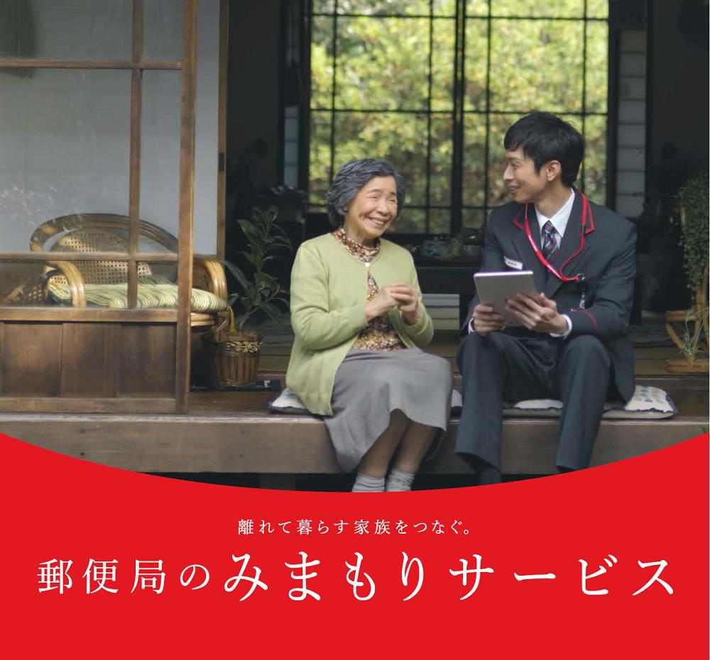 公式 みまもり訪問サービス 6か月 島根県西ノ島町 希少 Www Ape Deutschland De