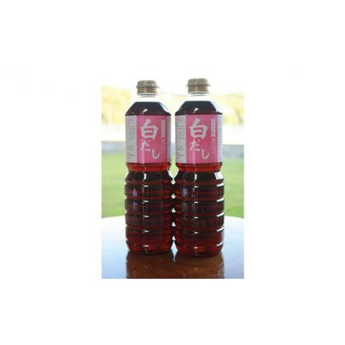 【ふるさと納税】岡山 白桃 果汁の入った 白だししょうゆ 870ml×2本 | 調味料 食品 加工食品 人気 おすすめ 送料無料|岡山県岡山市