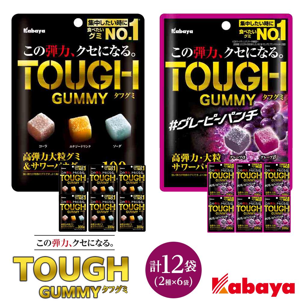 【72袋】  カバヤ  タフグミ ビビッドパイン  パインソーダ味 1ケース 期間限定・数量限定！カバヤ タフグミ ビビッドパイン 12袋