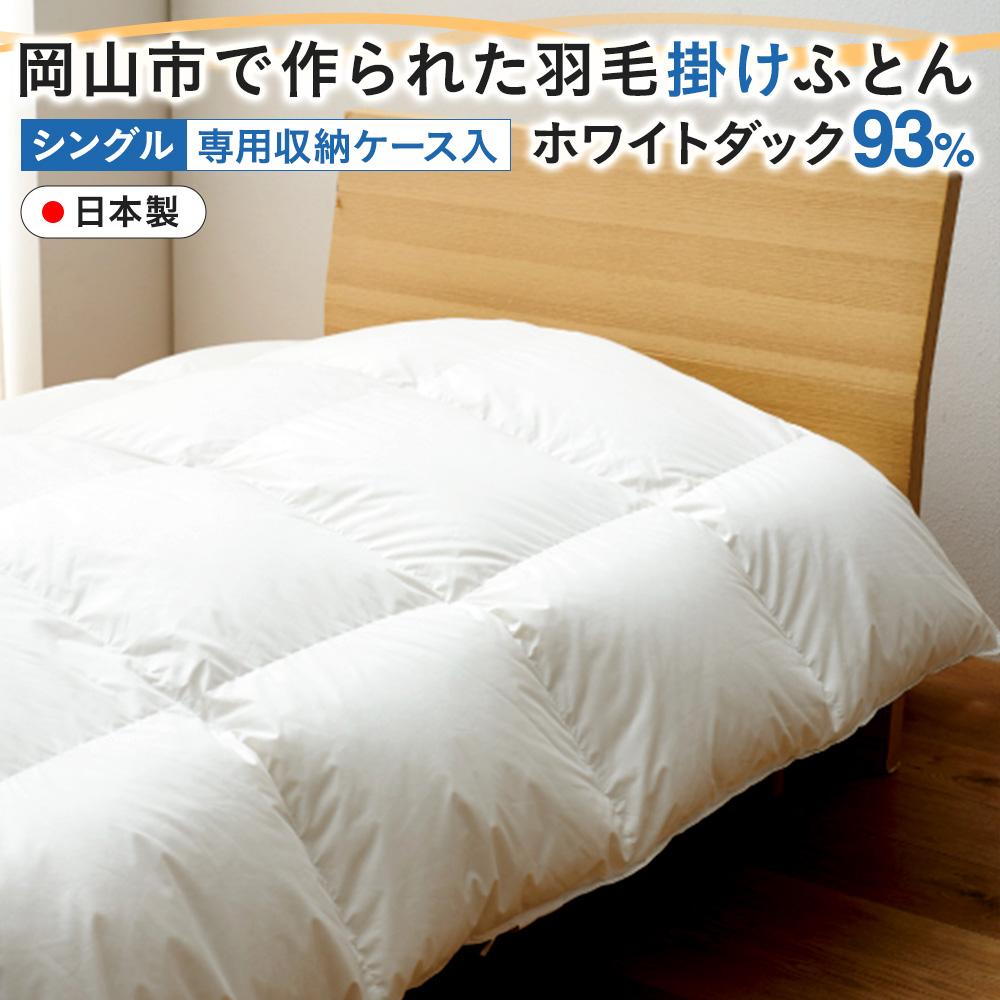 【岡山市】父の日にふるさと納税をしよう！