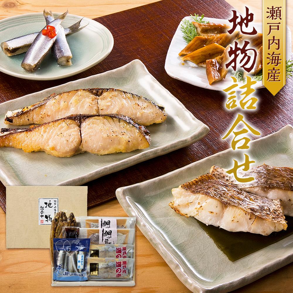 【ふるさと納税】瀬戸内海産 地物詰合せ | あなご 魚介類 水産 食品 人気 おすすめ 送料無料