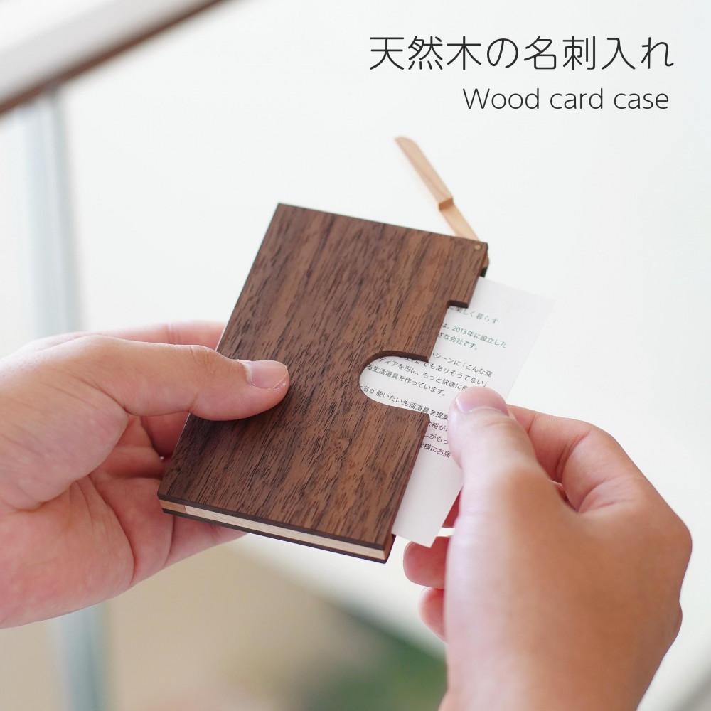 【ふるさと納税】木製 名刺入れ メンズ レディース ケース 天然木 名刺 ウォールナット 就職祝　内定祝 ギフト おしゃれ 無垢材 男性 女性 ビジネス 就職 内定 社会人 新卒 日本製 おすすめ kitoen（木と縁） | クラフト 民芸 雑貨 人気 おすすめ 送料無料 32,500円