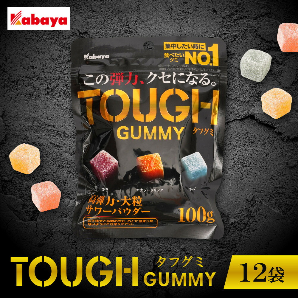 楽天市場】【ふるさと納税】カバヤ タフグミ 12袋＜集中したい時に食べ