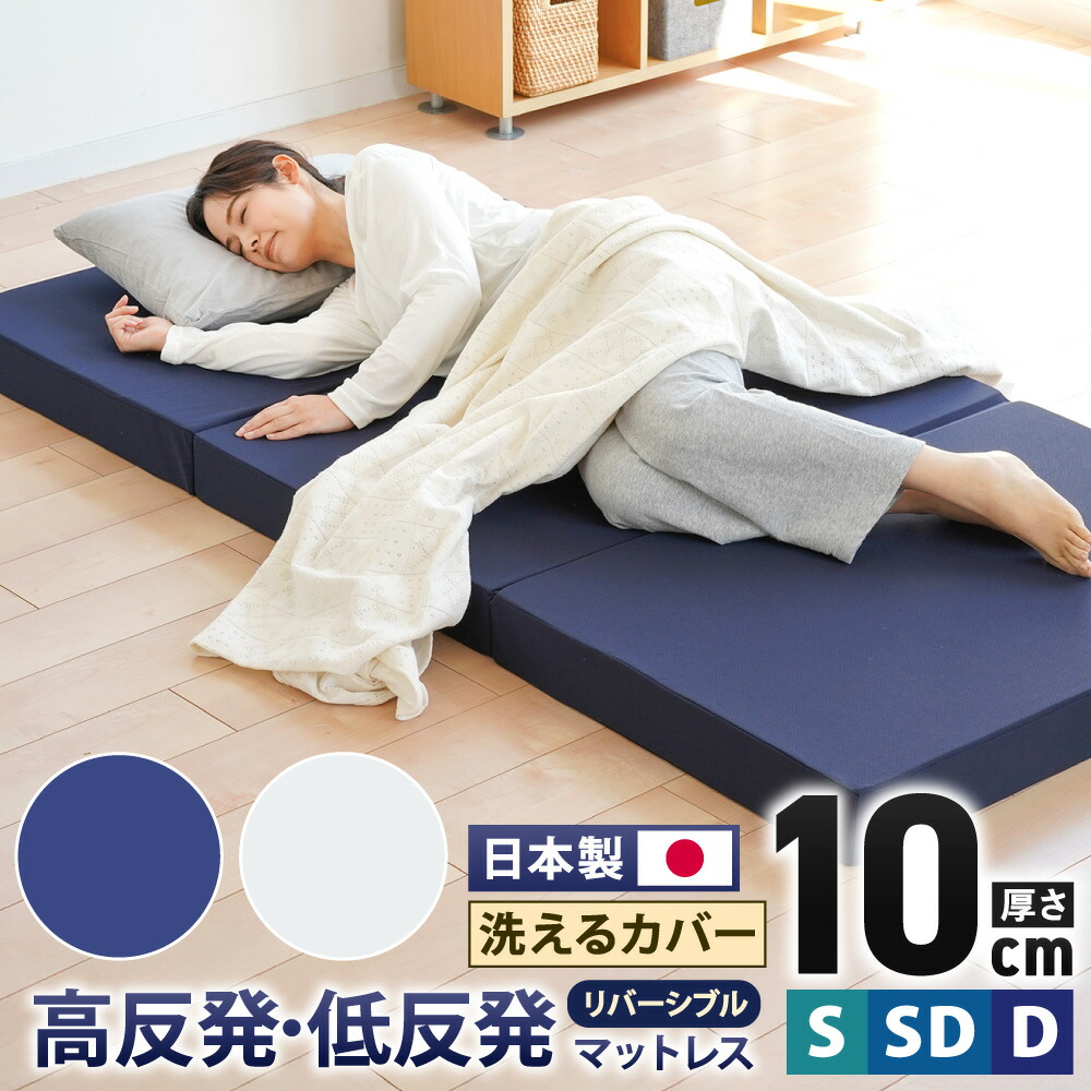 ※未使用新品※ 【ふるさと納税】 マットレス シングル 楽天市場】【ふるさと納税】高反発 マットレス 三つ折り
