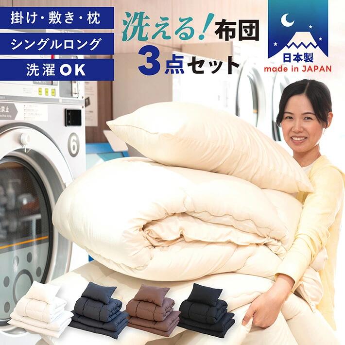 楽天市場】【ふるさと納税】布団 3点セット 掛け布団・敷き布団・枕