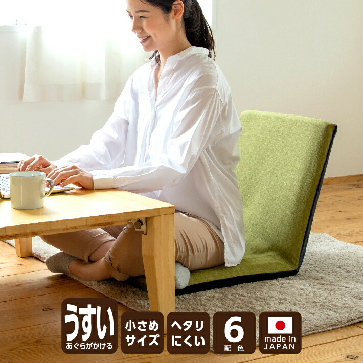 【ふるさと納税】【選べる色つや】か細い座腰掛け 幅約43cm×長さ約49～98珊 全6色 パウダーコンパクト 裏 リクライニング 日本製 一人用 リクライニング座腰掛け か細い 折り畳み 腰掛け 在宅仕え奉る テレ細工物 国産 岡山 岡山県 SINGS 寝具 倉敷市 貨物輸送無料