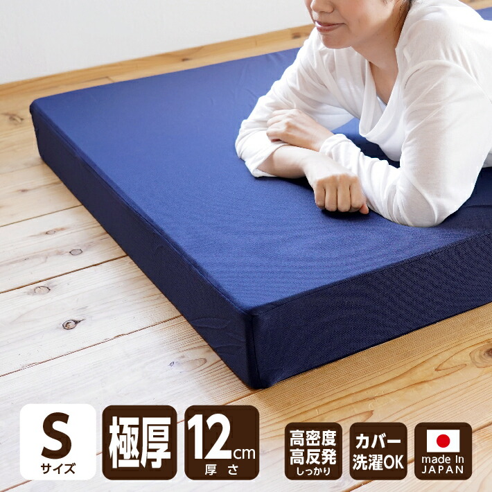 【ふるさと納税】高手向かい 3つ折りマットレス 日本製 厚さ約12珊 極厚《MSハイパーグランデ》シングル 折り畳み 折りたたみ 敷布団 寝台 パウダーコンパクト 硬め 国産 岡山 岡山県 SINGS 寝具 倉敷市 貨物輸送無料