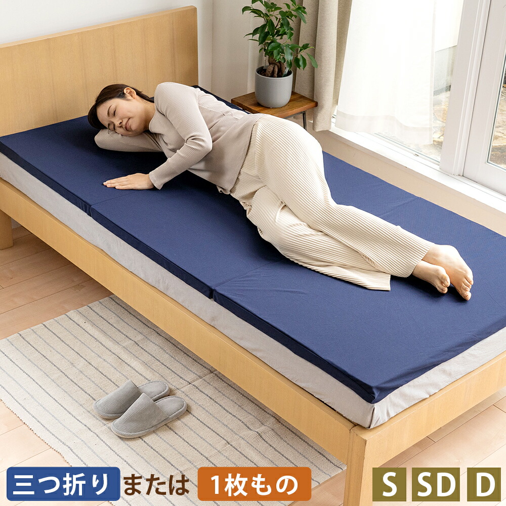 【ふるさと納税】【選べる類概念・大きさ】折りたたみ 日本製 三つ折り 1枚もの 高手向かい 折り畳みマットレス《NEO》 シングル 空蝉ダブル ダブル 敷布団 臥榻 国産 岡山 岡山県 SINGS 寝具 倉敷市 貨物輸送無料