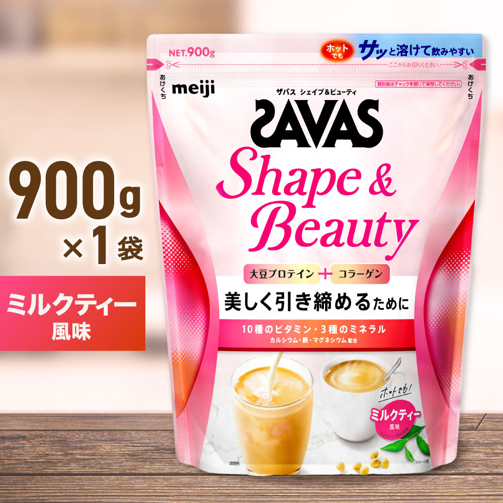 【ふるさと納税】ザバス フォーウーマンシェイプ\u0026もの言う花 酪漿紅茶味わい 900g 工業食料雑貨類・タンパク質16500円 1万6500円