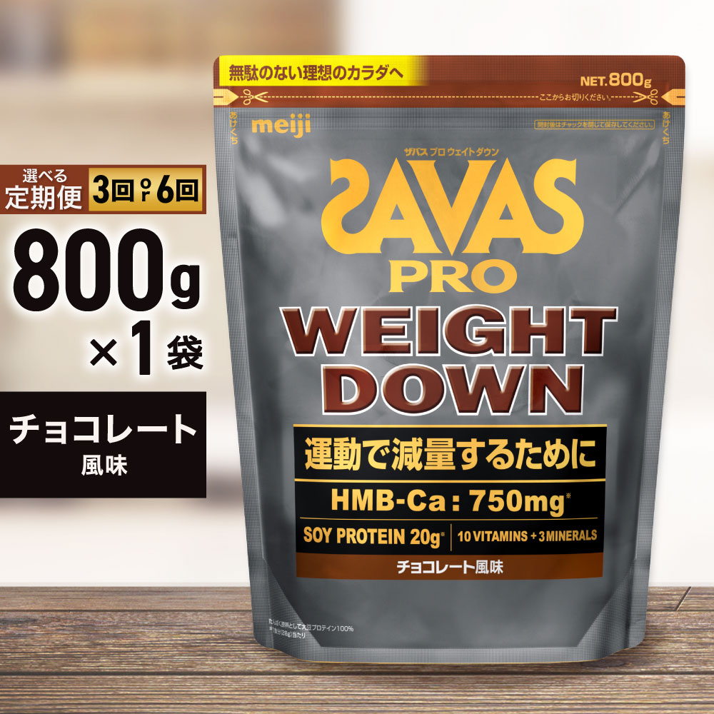 楽天市場】【ふるさと納税】ザバス アスリートウェイトダウン