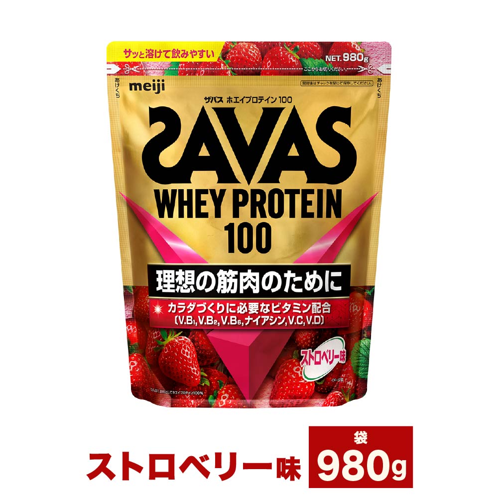 ザバス ホエイプロテイン100 5袋セット ザバス 【訳アリ特価!! 賞味期限：〜2026.1の為】ザバス ホエイ